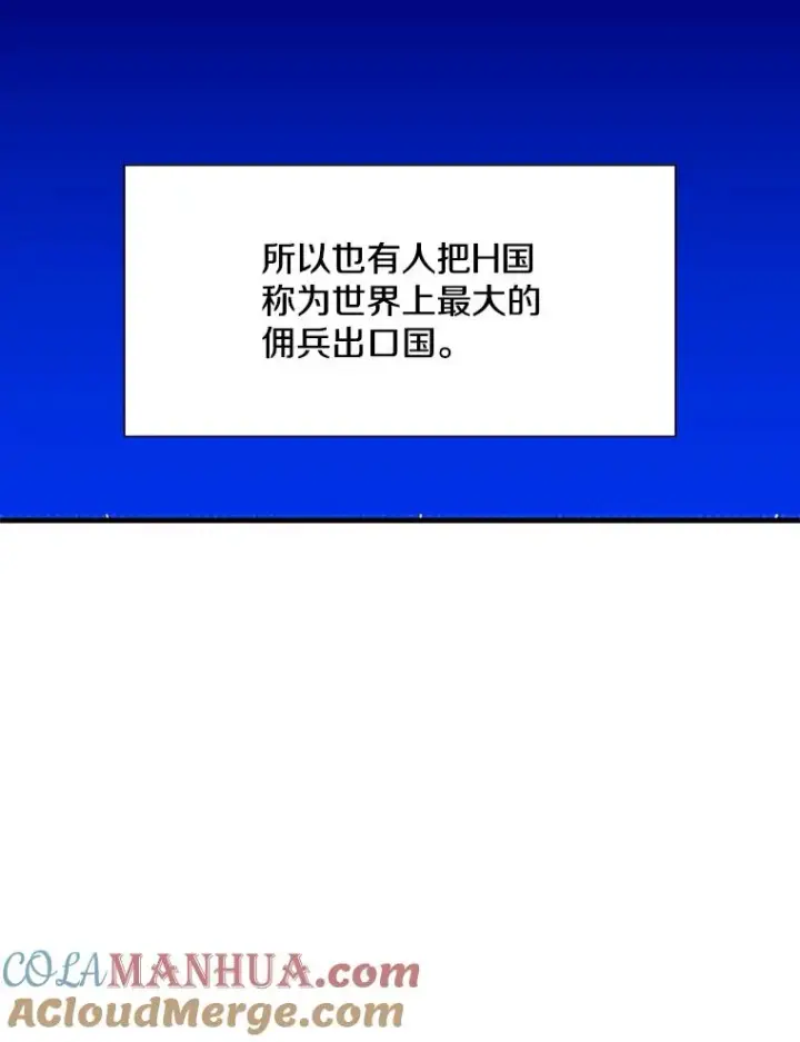 漫画《新手关卡太难了》107.确认性别第57张图