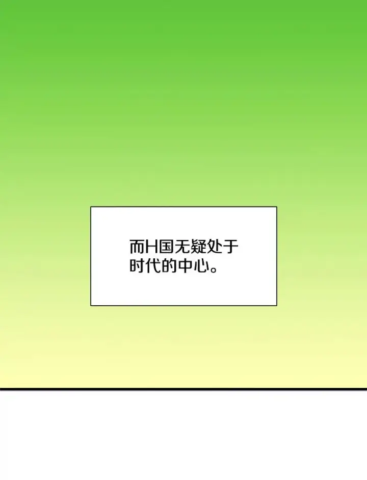 漫画《新手关卡太难了》107.确认性别第59张图