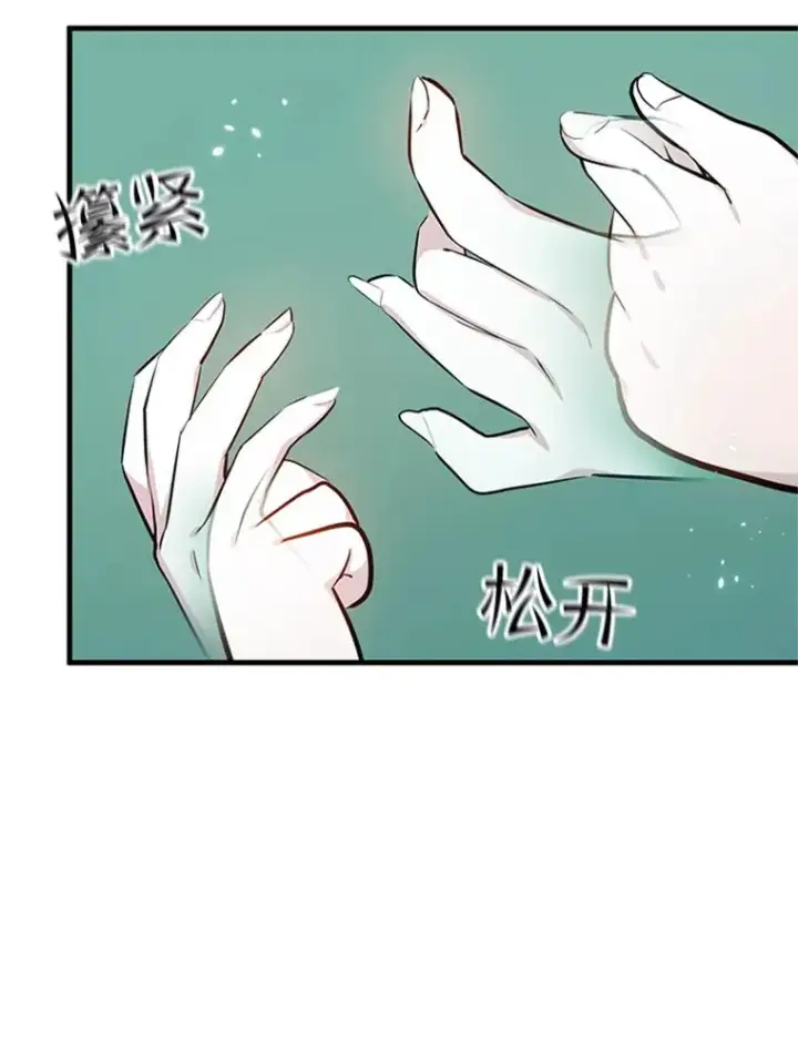 漫画《新手关卡太难了》107.确认性别第6张图