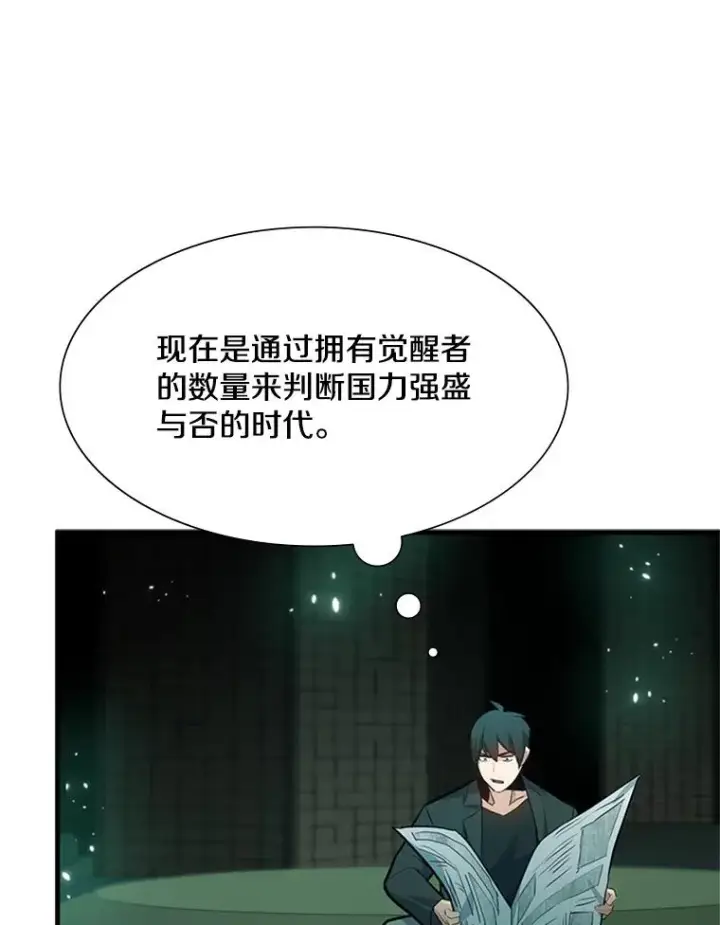 漫画《新手关卡太难了》107.确认性别第60张图