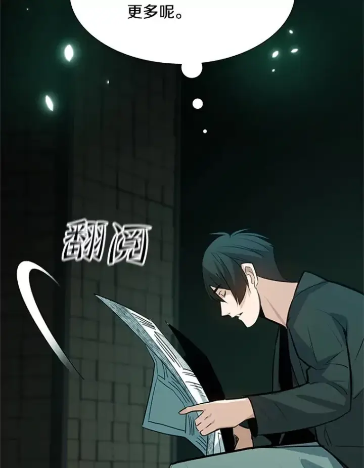 漫画《新手关卡太难了》107.确认性别第62张图