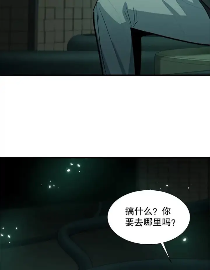漫画《新手关卡太难了》107.确认性别第63张图
