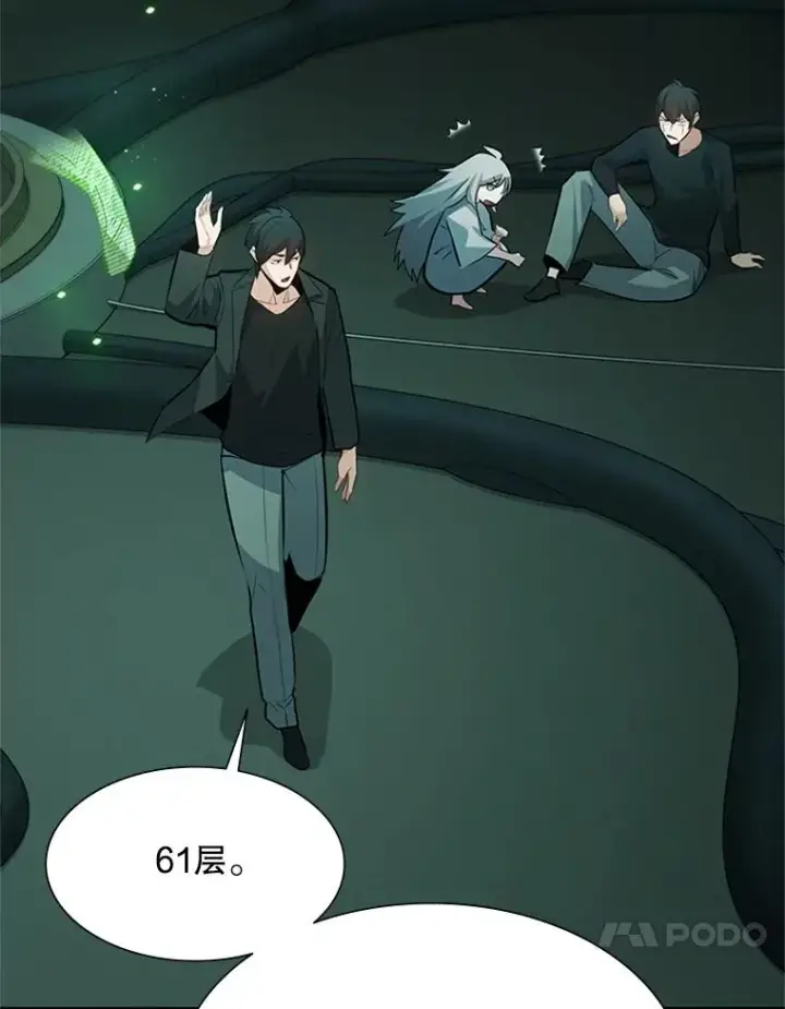 漫画《新手关卡太难了》107.确认性别第64张图