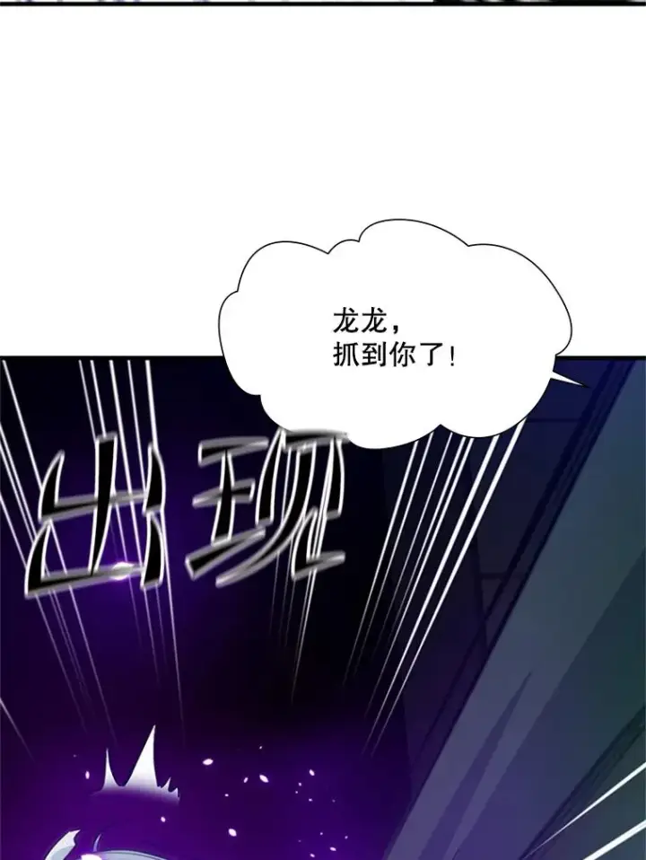 漫画《新手关卡太难了》107.确认性别第76张图