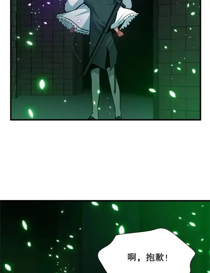 漫画《新手关卡太难了》107.确认性别第79张图