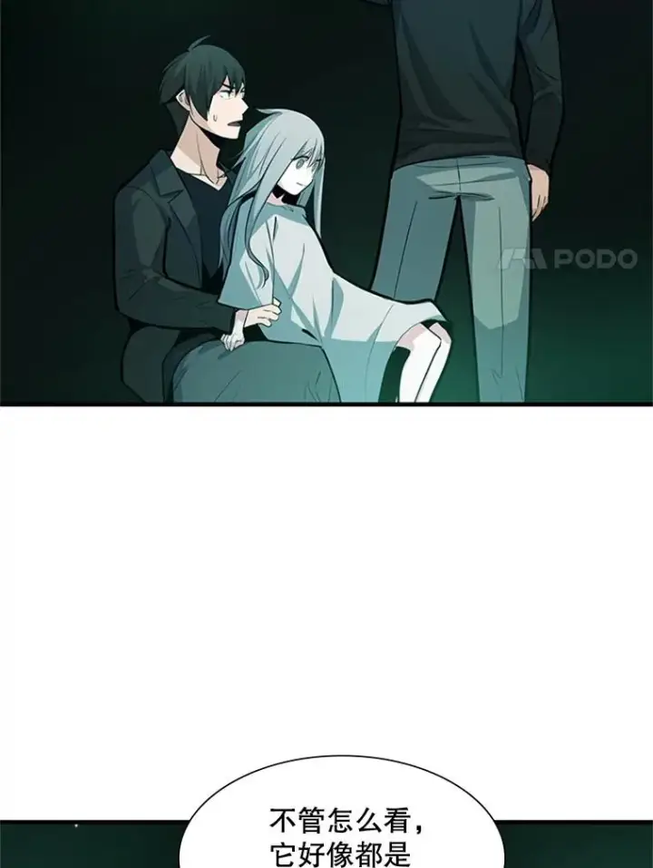 漫画《新手关卡太难了》107.确认性别第8张图