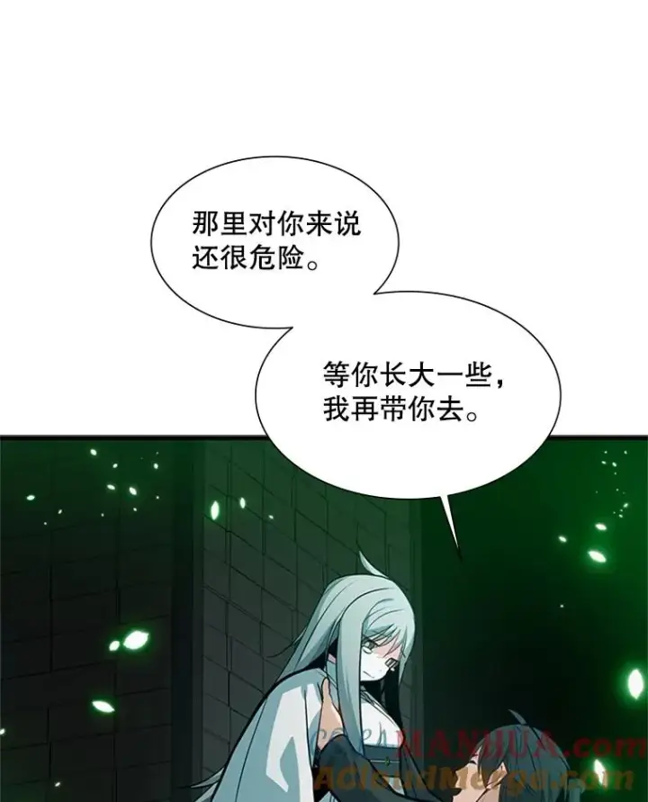 漫画《新手关卡太难了》107.确认性别第85张图