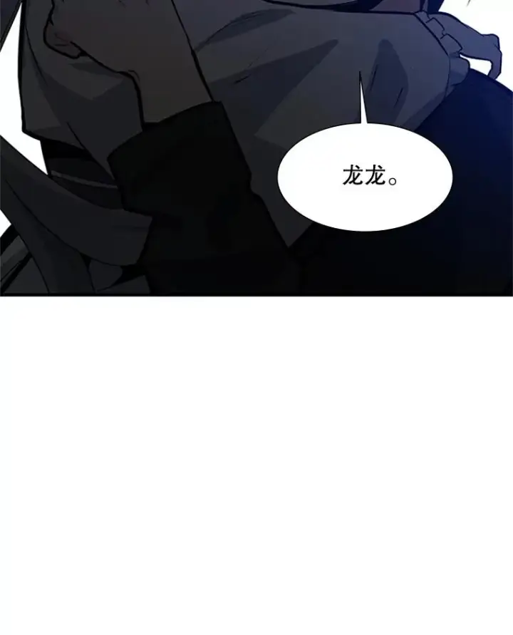 漫画《新手关卡太难了》107.确认性别第88张图