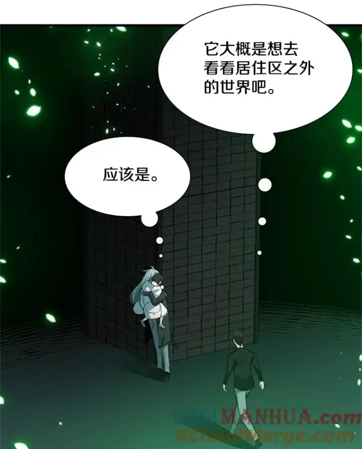 漫画《新手关卡太难了》107.确认性别第89张图