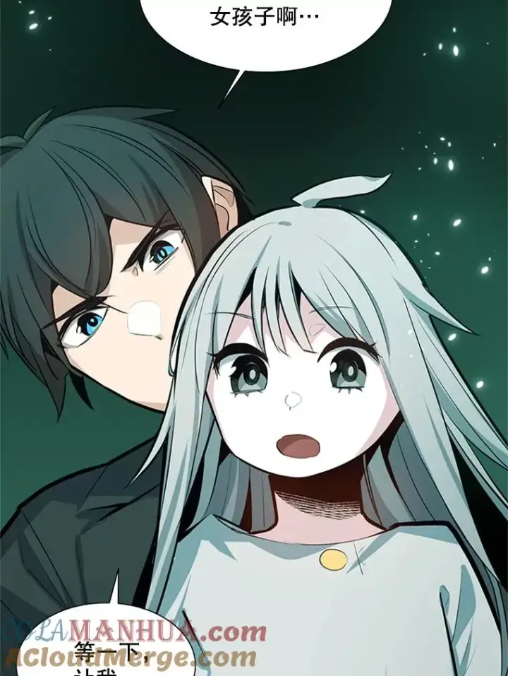 漫画《新手关卡太难了》107.确认性别第9张图