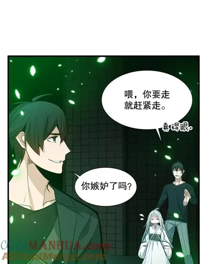 漫画《新手关卡太难了》107.确认性别第93张图
