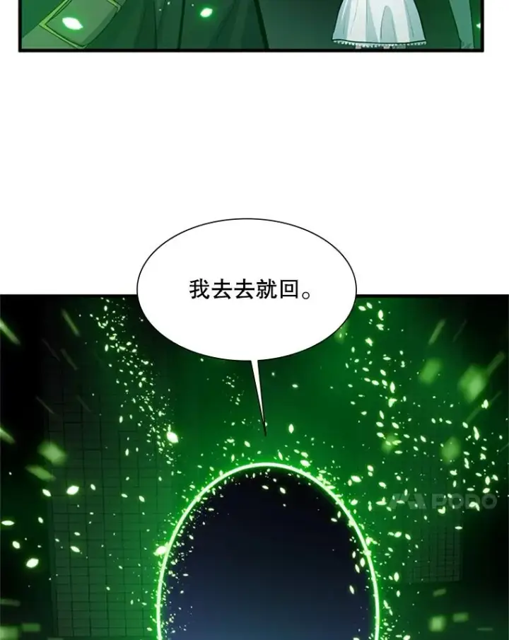 漫画《新手关卡太难了》107.确认性别第94张图