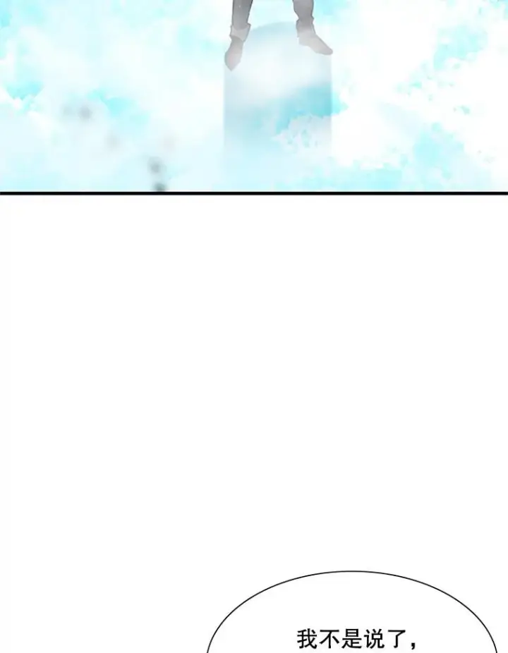 漫画《新手关卡太难了》108.众多视线第10张图