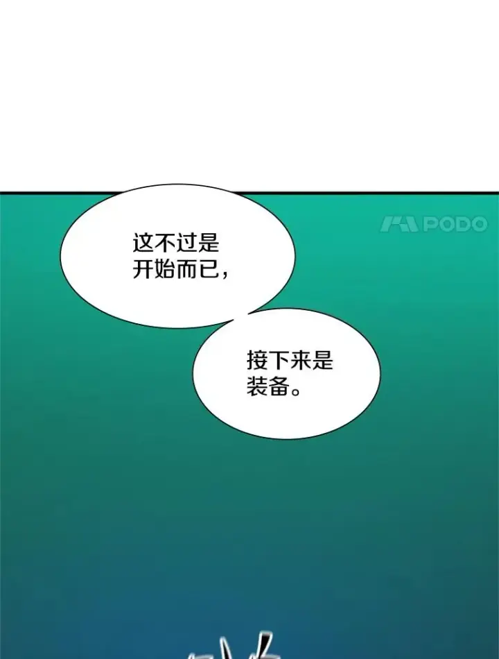 漫画《新手关卡太难了》108.众多视线第100张图