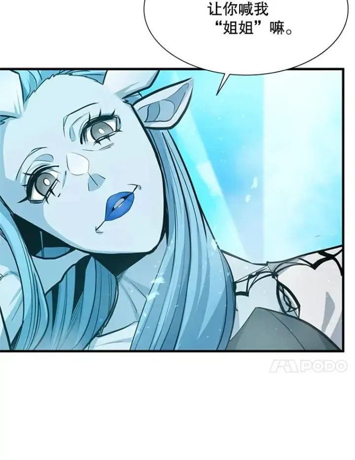 漫画《新手关卡太难了》108.众多视线第11张图