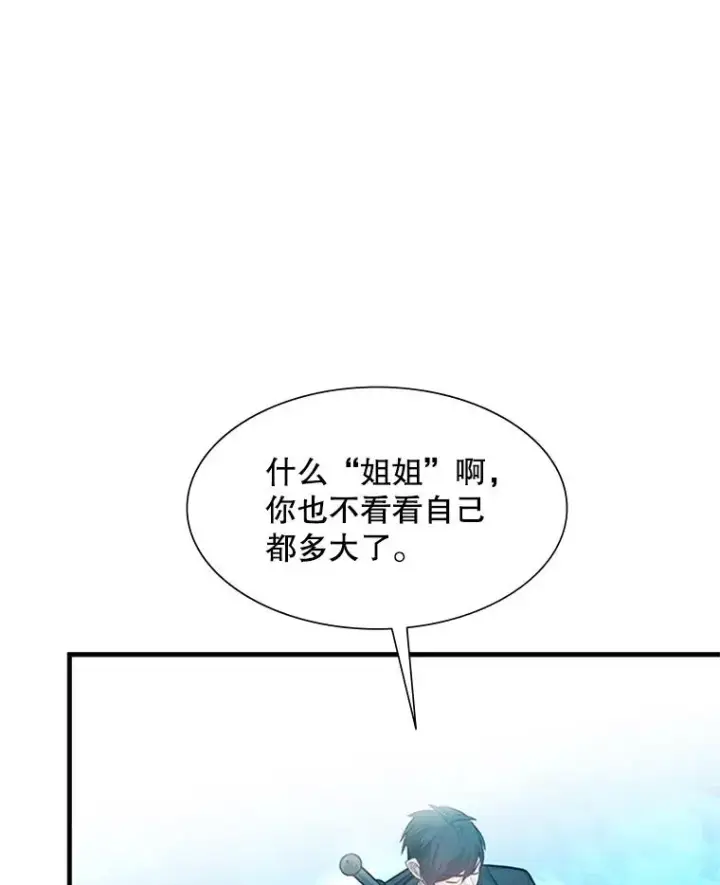 漫画《新手关卡太难了》108.众多视线第12张图