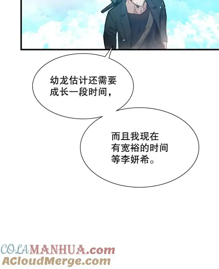 漫画《新手关卡太难了》108.众多视线第13张图