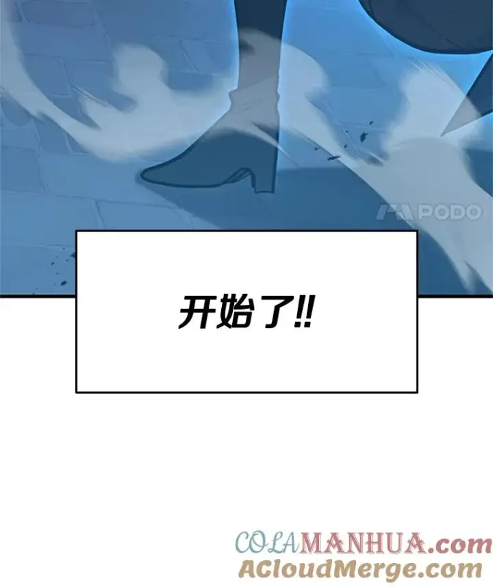 漫画《新手关卡太难了》108.众多视线第141张图