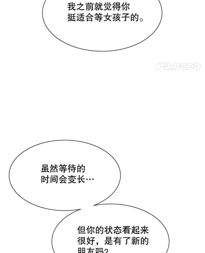 漫画《新手关卡太难了》108.众多视线第15张图