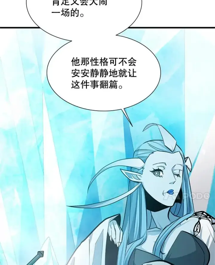 漫画《新手关卡太难了》108.众多视线第18张图