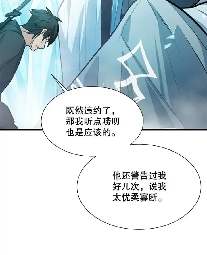 漫画《新手关卡太难了》108.众多视线第19张图