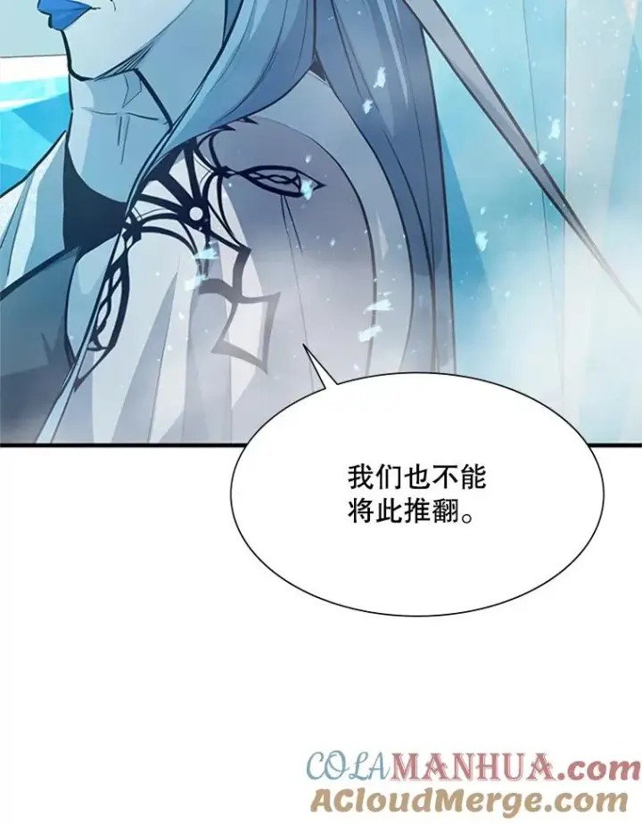 漫画《新手关卡太难了》108.众多视线第21张图