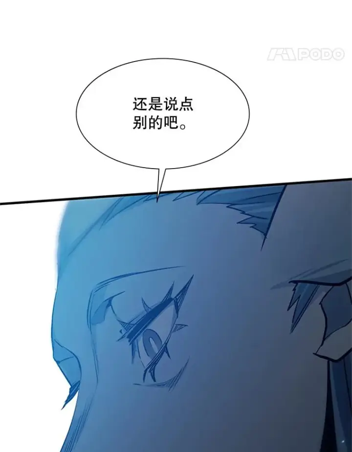 漫画《新手关卡太难了》108.众多视线第22张图