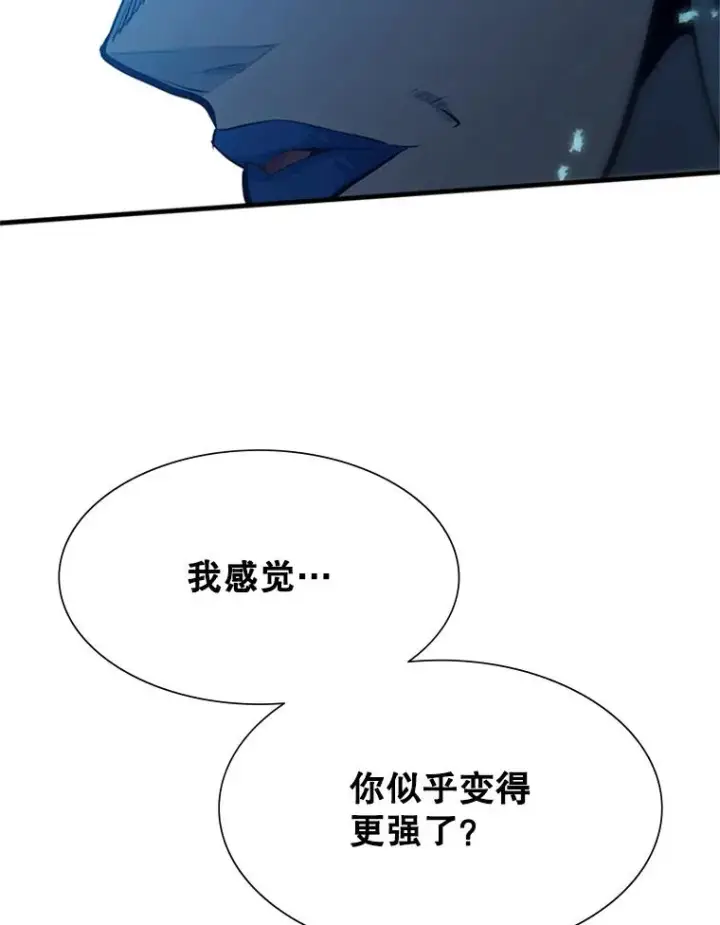 漫画《新手关卡太难了》108.众多视线第23张图