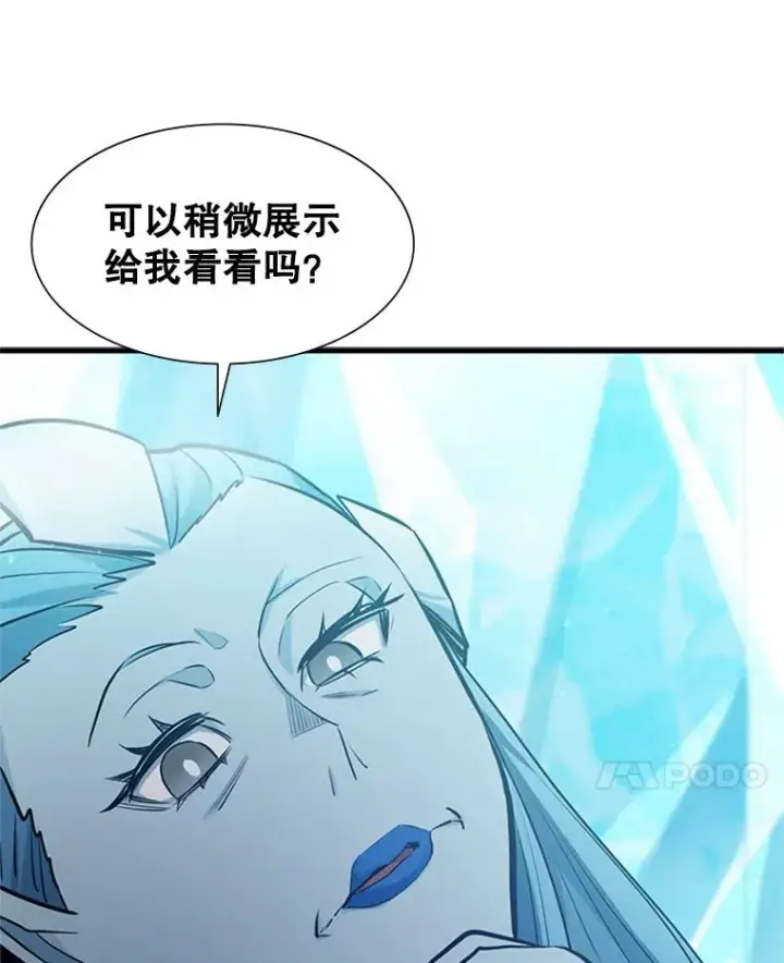 漫画《新手关卡太难了》108.众多视线第28张图