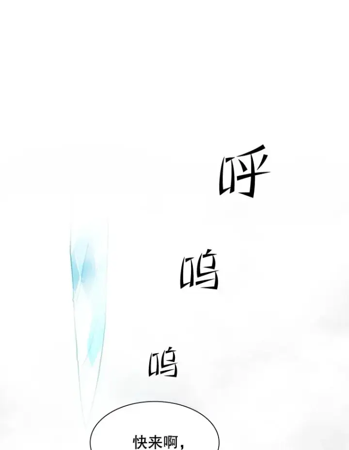 漫画《新手关卡太难了》108.众多视线第3张图