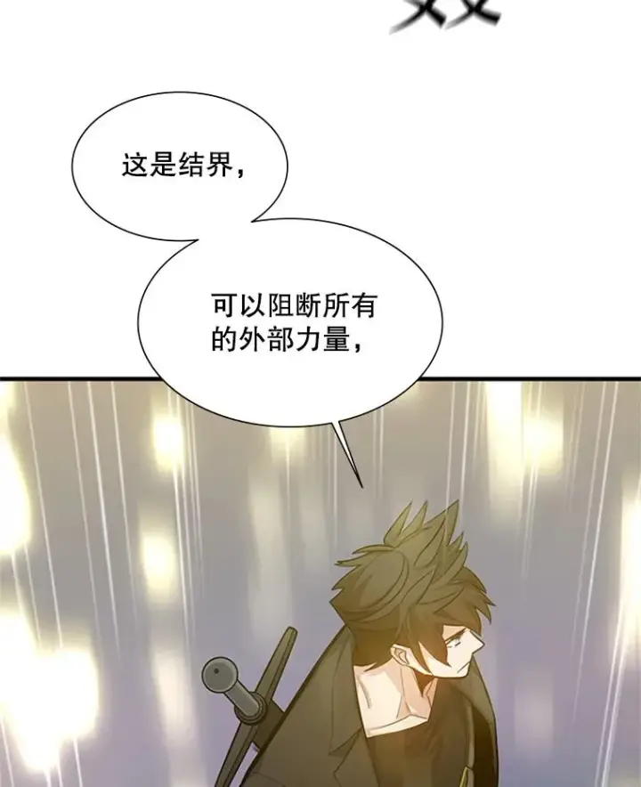 漫画《新手关卡太难了》108.众多视线第36张图