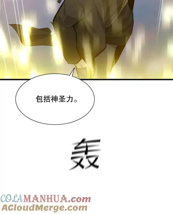 漫画《新手关卡太难了》108.众多视线第37张图