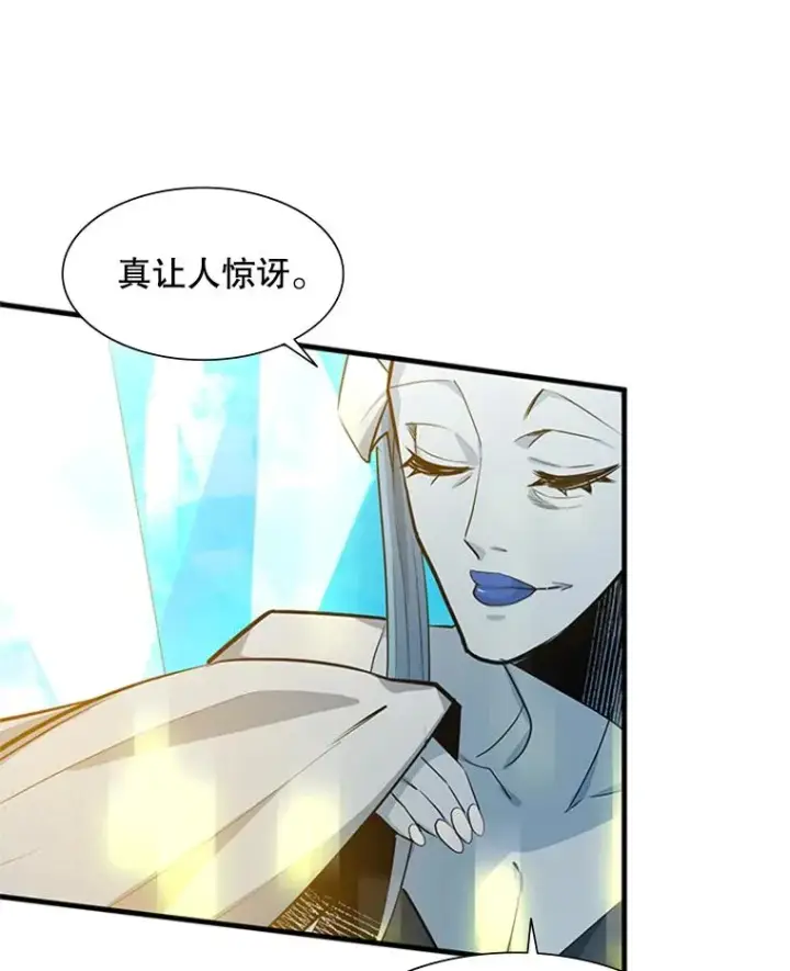 漫画《新手关卡太难了》108.众多视线第38张图