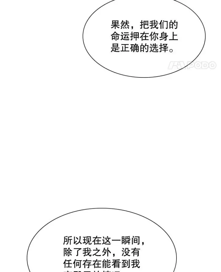 漫画《新手关卡太难了》108.众多视线第39张图