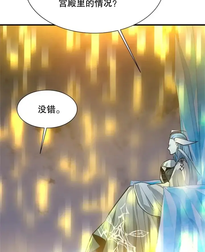 漫画《新手关卡太难了》108.众多视线第40张图