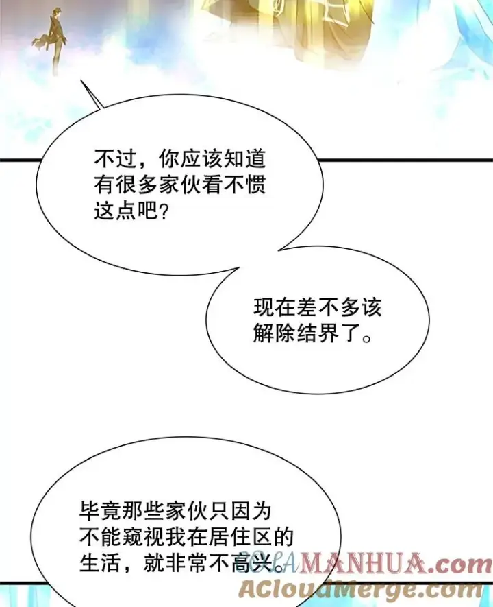 漫画《新手关卡太难了》108.众多视线第41张图