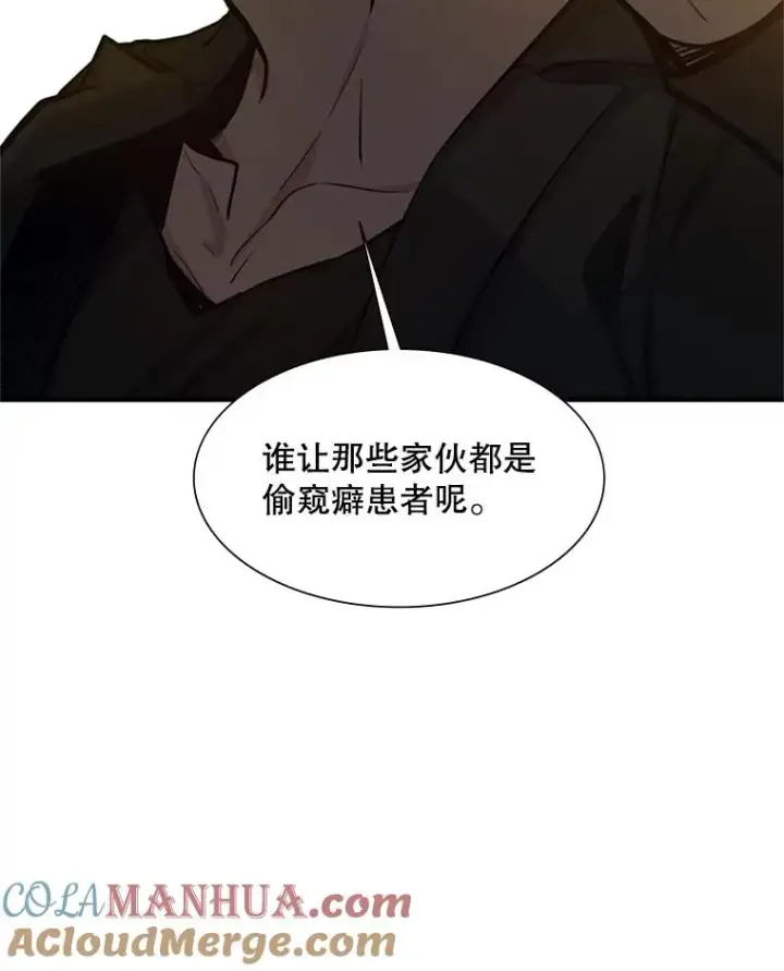 漫画《新手关卡太难了》108.众多视线第45张图