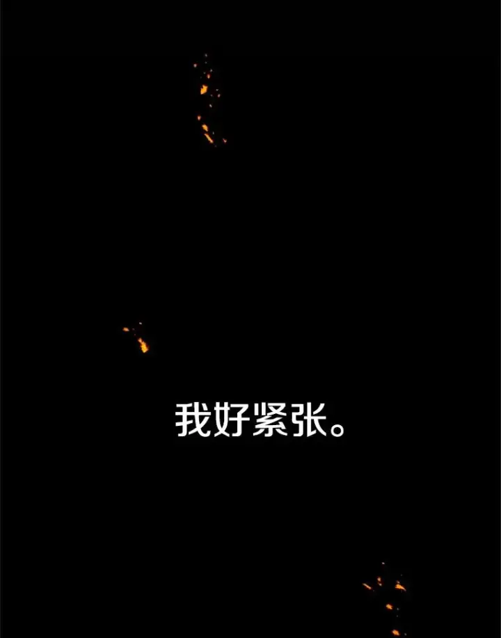 漫画《新手关卡太难了》108.众多视线第47张图