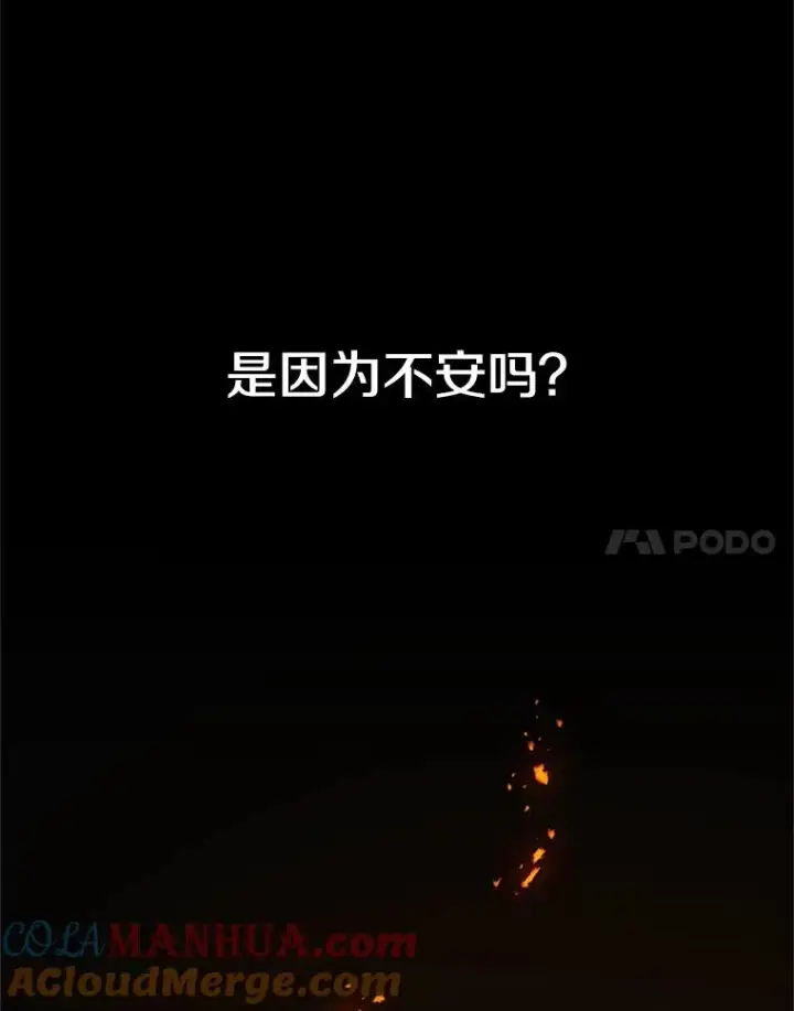 漫画《新手关卡太难了》108.众多视线第49张图