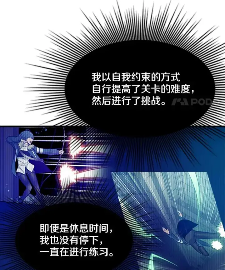 漫画《新手关卡太难了》108.众多视线第56张图