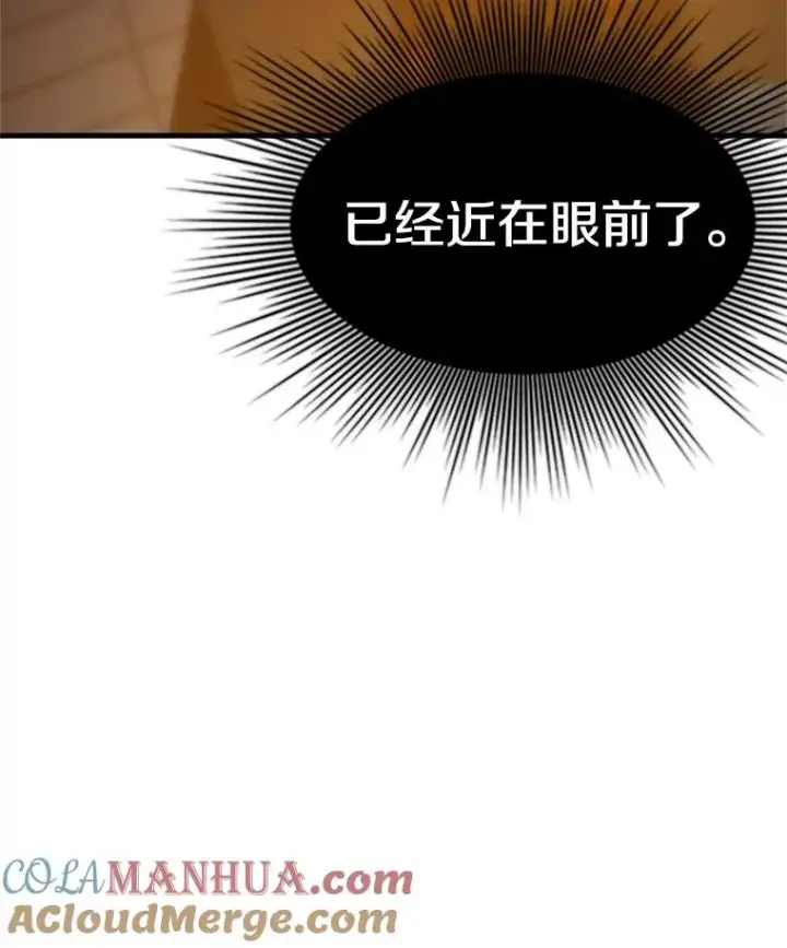 漫画《新手关卡太难了》108.众多视线第61张图
