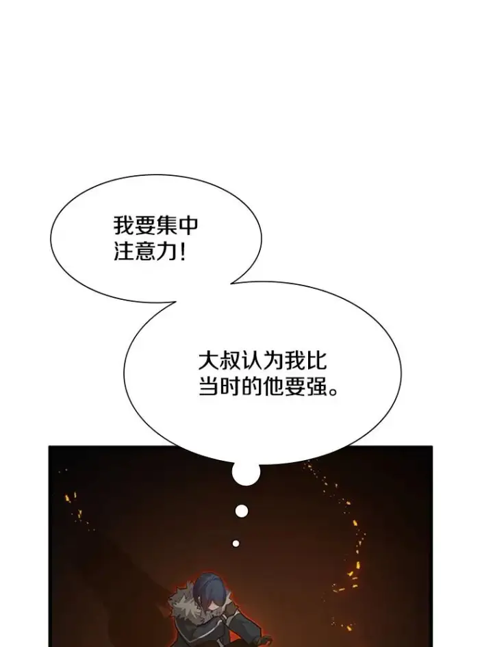 漫画《新手关卡太难了》108.众多视线第62张图