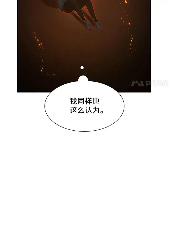 漫画《新手关卡太难了》108.众多视线第63张图