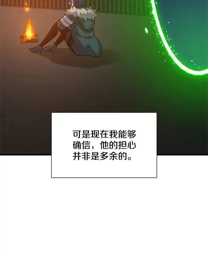 漫画《新手关卡太难了》108.众多视线第72张图