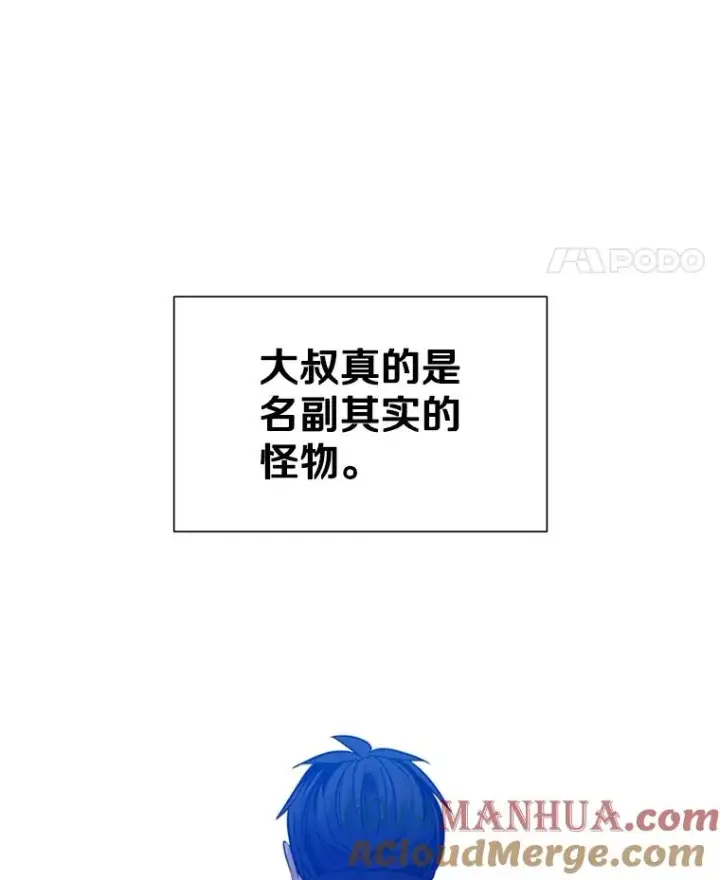 漫画《新手关卡太难了》108.众多视线第73张图