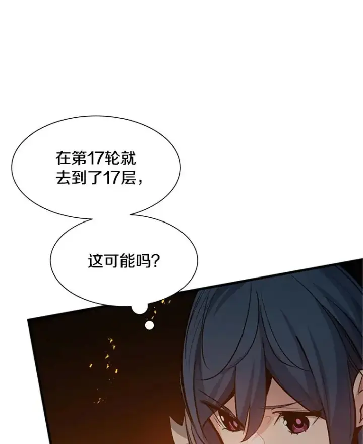 漫画《新手关卡太难了》108.众多视线第75张图