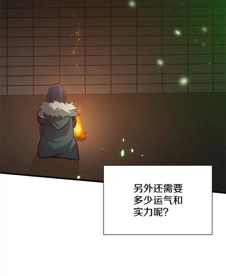 漫画《新手关卡太难了》108.众多视线第78张图