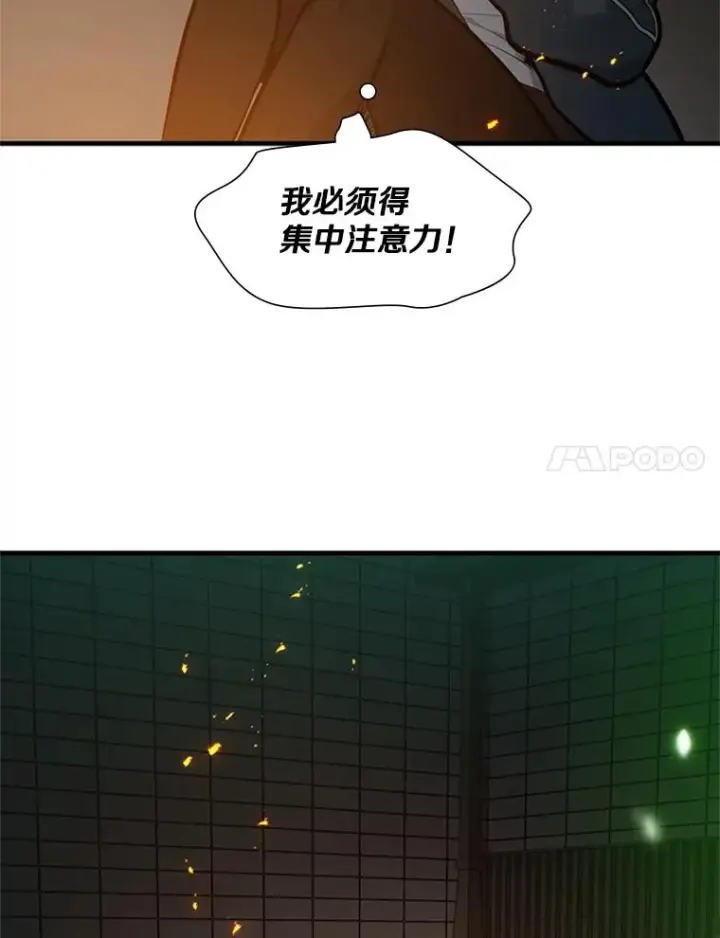 漫画《新手关卡太难了》108.众多视线第83张图