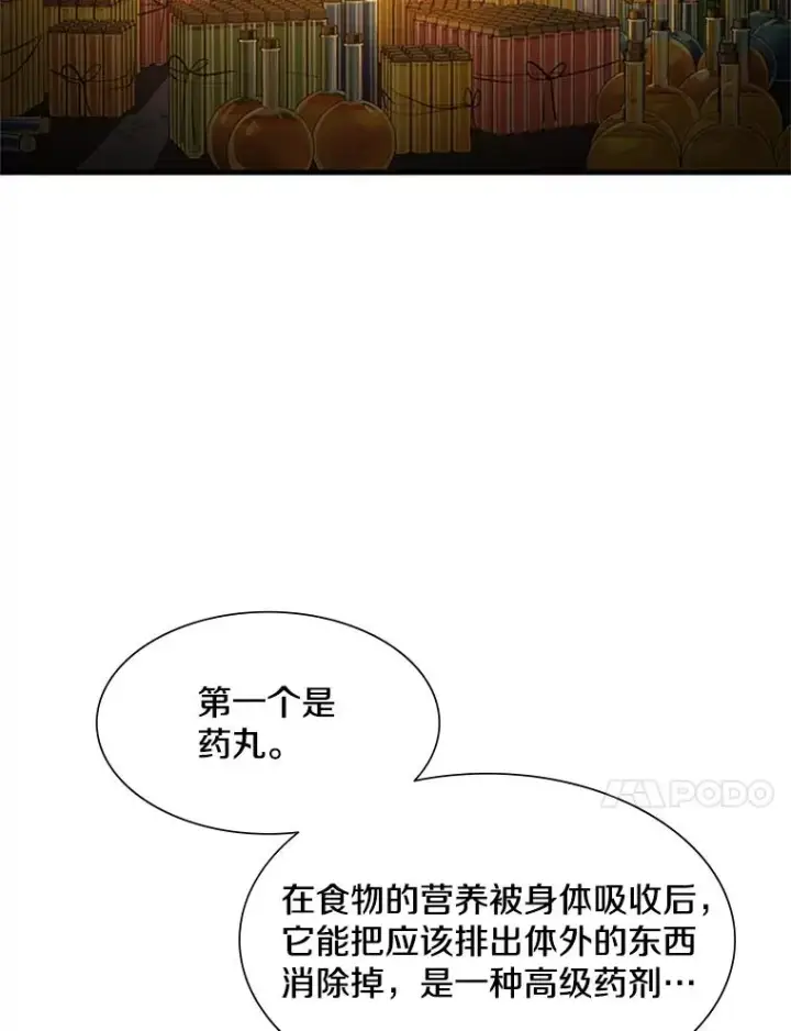漫画《新手关卡太难了》108.众多视线第86张图