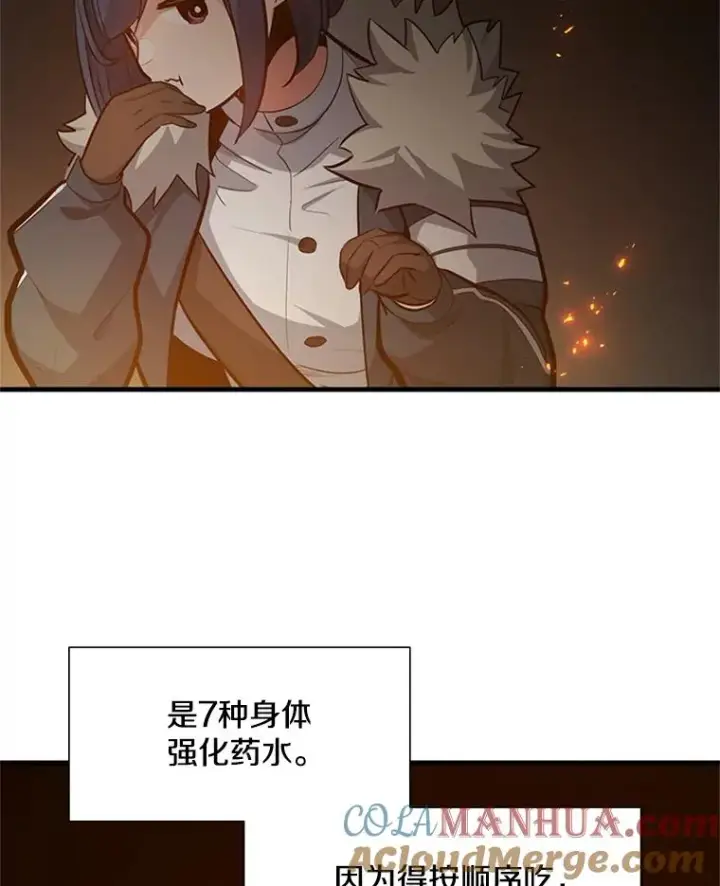 漫画《新手关卡太难了》108.众多视线第89张图